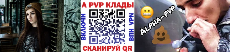 APVP Crystall  Купить  Татарск 