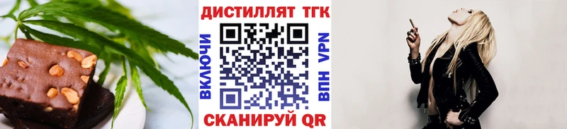 Еда ТГК марихуана  Купить где  Татарск 