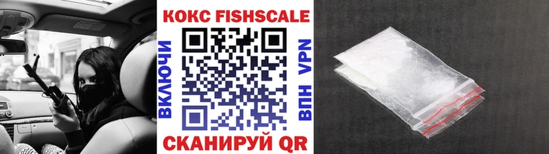 COCAIN FishScale Татарск