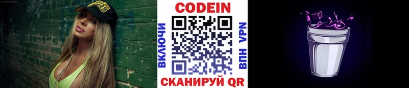 Купить закладки  Татарск  Кодеиновый сироп Lean напиток Lean (лин) 