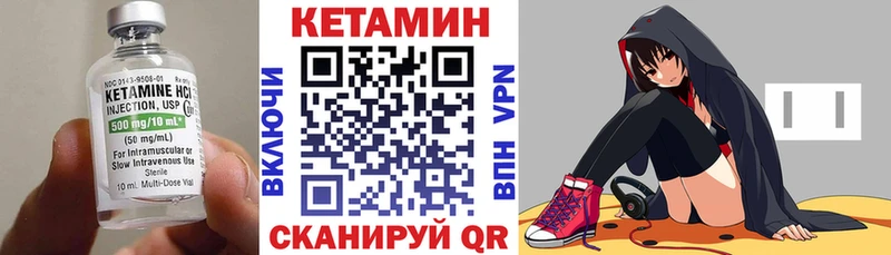 Кетамин VHQ  Купить где  Татарск 
