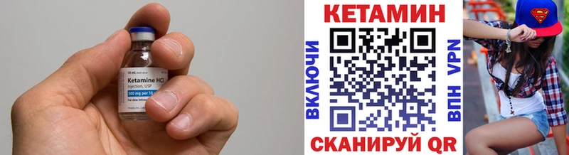КЕТАМИН ketamine Татарск