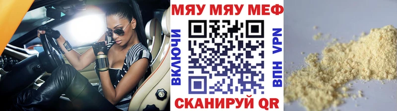 Меф мука  Купить  Татарск