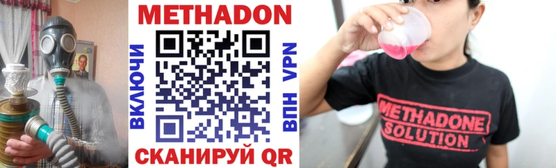 Купить закладки  Татарск  Метадон VHQ 